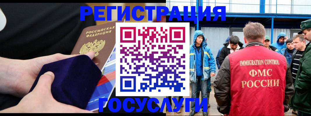 временная регистрация поиск в Отрадном