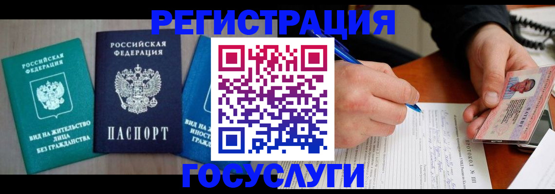 где прописаться в Отрадном