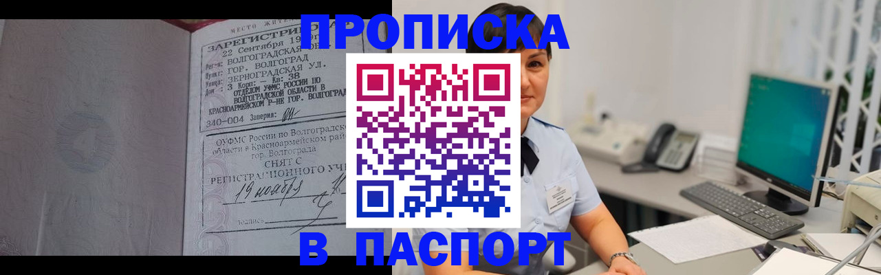 найти адрес прописки в Отрадном