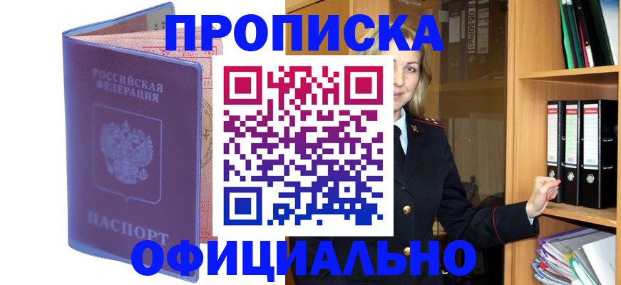 регистрация для школы в Отрадном